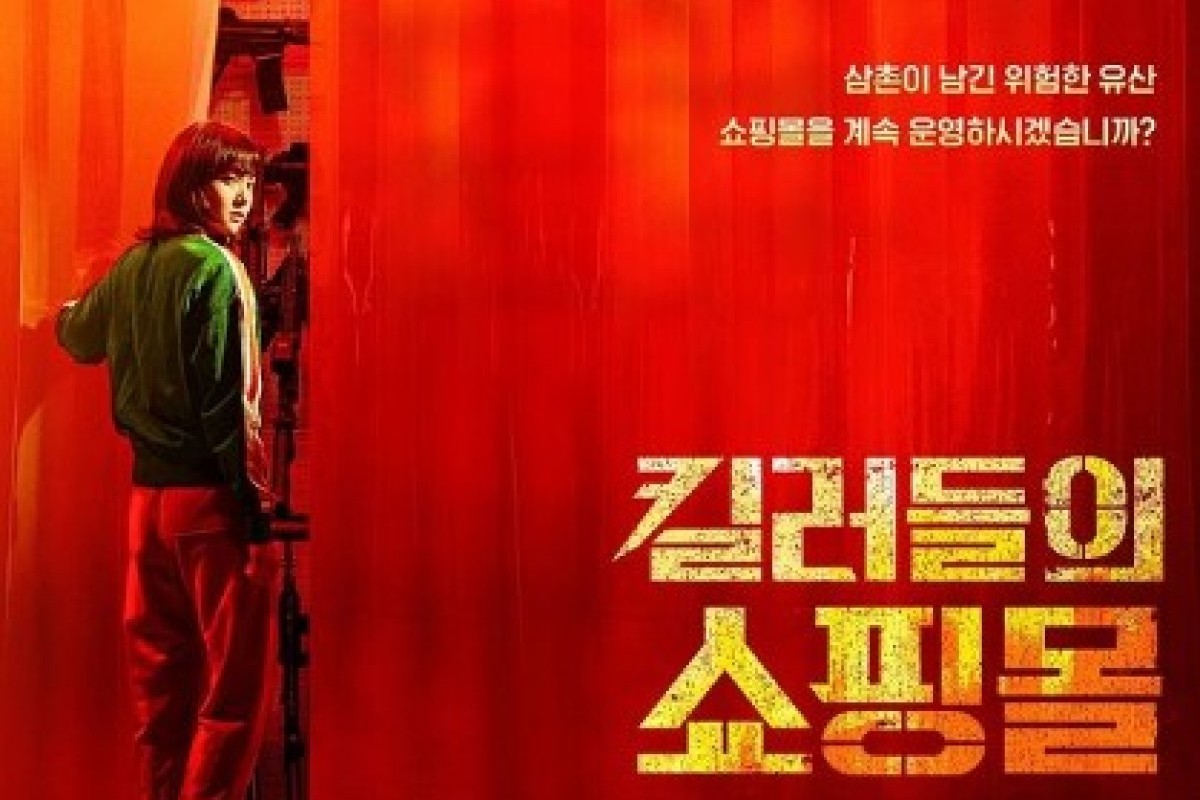 Spoiler A Shop for Killers Episode 7-8 Sub Indo Tayang Malam Ini di Disney Plus Hotstar, Ini Bocoran Link Nonton hingga Download Gratis Full HD