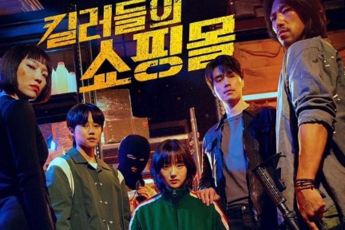 Jadwal Drama Korea Terbaru A Shop For Killers Kapan? Simak Tontonan Drakor Awal Tahun Baru yang Menegangkan