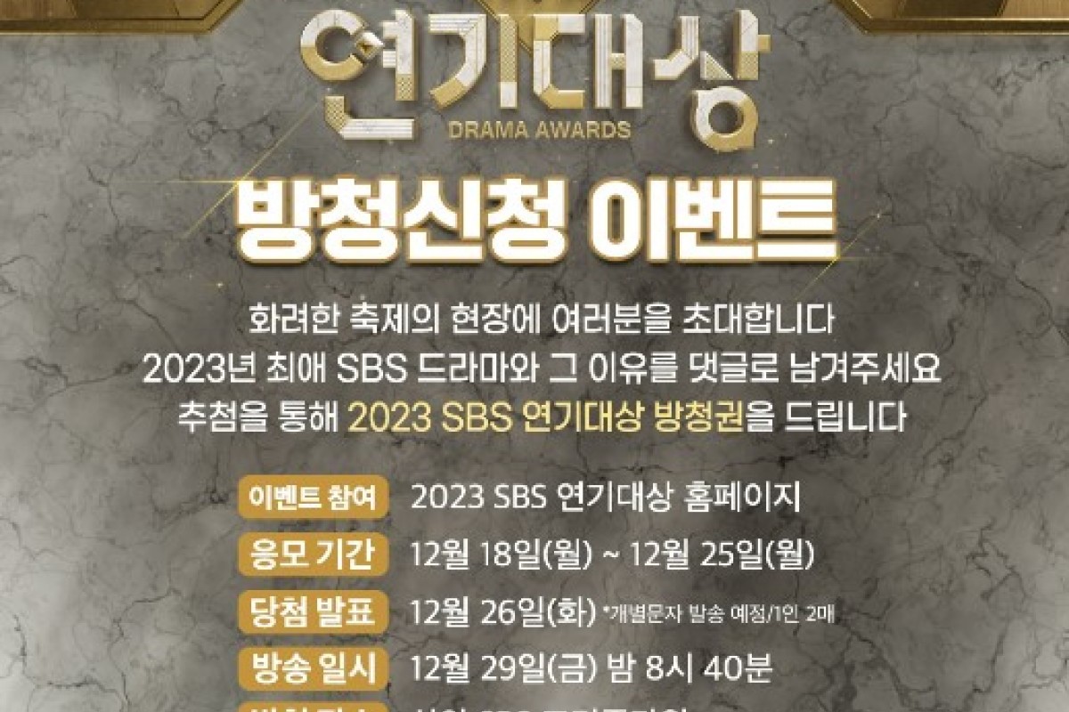 Daftar Line Up SBS Drama Awards 2023 Jumat 29 Desember 2023, Best Couple Terbaru My Demon Curi Perhatian Knetz