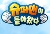 SPOILER The Return of Superman Episode 512 Sub Indo, Bertualang Sendirian dengan Anak-Anak Selama 48 Jam, Berikut Link Nonton!