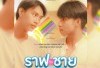 Nonton Film Mr. Nice Guy & the Lonely Man 2023 Sub Indo Bikin Gemes, Sinopsis Seru, Download Sekarang Juga, Genre BL Thailand Loh!