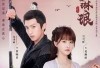 All I See Is You Episode 19-20 Sub Indo Kapan Tayang? Cek dan Catat Jadwal Penayangan, Nonton di Platfom Resmi Tencent Vidio, Pecahkan Misteri Bersama!