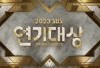 LINK Streaming Nonton SBS Drama Awards 2023 Hari Ini Jumat 29 Desember 2023 di Kocowa+ Bukan LK21